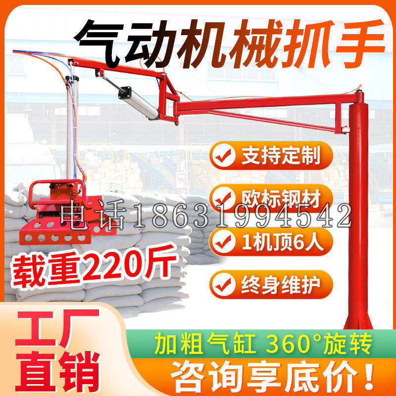 喀喇沁左翼蒙古族自治县凯富 Jupiter木星电动液压机械臂制作 主从机器人机械抓手