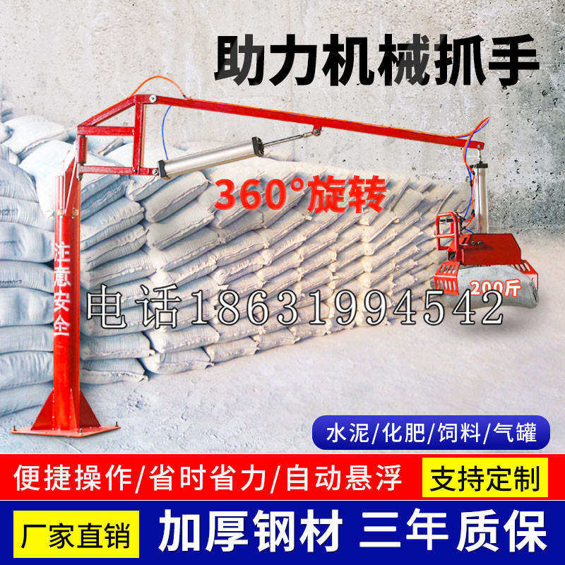 喀喇沁左翼蒙古族自治县助力机械抓手 平衡吊悬臂吊机车 360°旋转机械手臂 翰盾